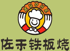 佐禾鐵板燒加盟