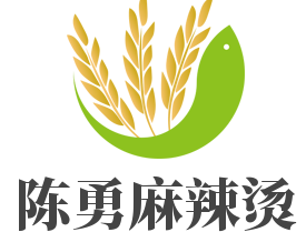 陳勇麻辣燙加盟