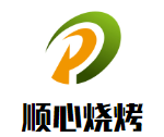 順心燒烤加盟