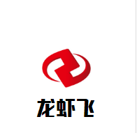 龍蝦飛魚兒追加盟