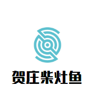 賀莊柴灶魚(yú)加盟