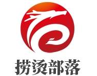 鷹人坊搶手王麻辣燙加盟