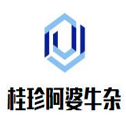 桂珍阿婆牛雜加盟