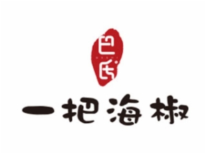 巴氏一把海椒麻辣香鍋加盟