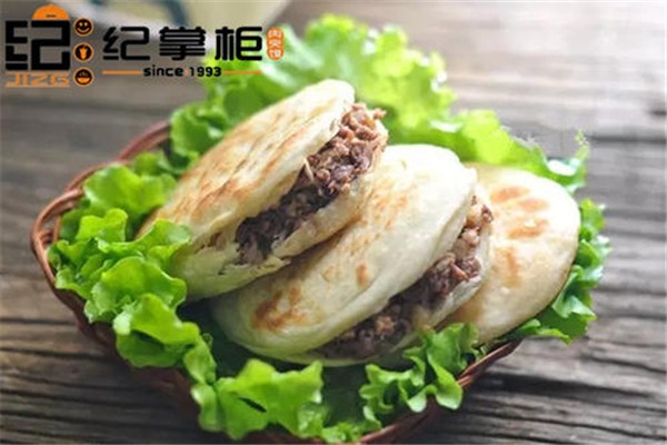 紀掌柜肉夾饃加盟