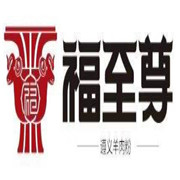 福至尊遵義羊肉粉加盟