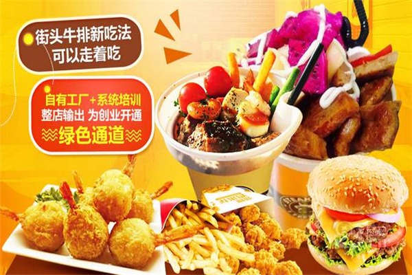 艾菲力牛排杯加盟