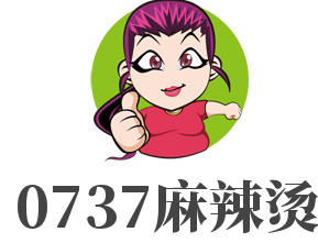 0737麻辣燙加盟