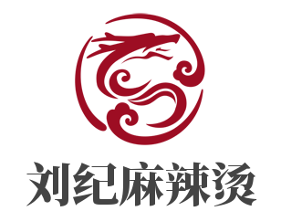 劉紀麻辣燙加盟
