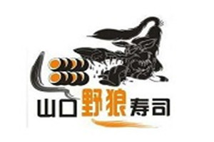 山口野狼壽司加盟