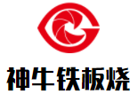 神牛鐵板燒加盟