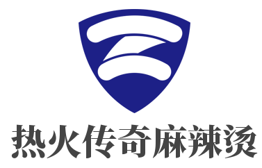 熱火傳奇麻辣燙加盟