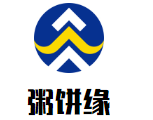 粥餅緣加盟