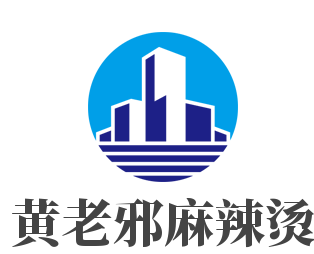 黃老邪麻辣燙加盟