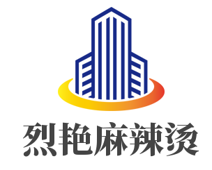 烈艷麻辣燙加盟