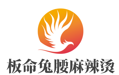 板命兔腰麻辣燙加盟