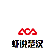 蝦說楚漢酸菜魚火鍋加盟