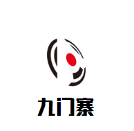 九門寨石鍋魚烤魚火鍋加盟