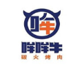 哞哞牛碳火烤肉加盟
