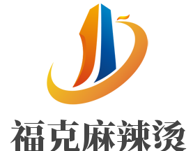 福克麻辣燙加盟