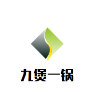 九煲一鍋倉頡文化主題餐廳加盟