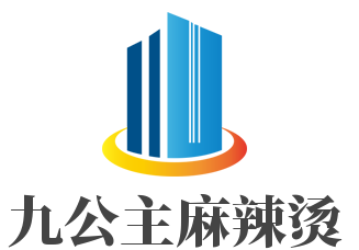 九公主麻辣燙加盟