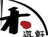 禾道軒鐵板燒加盟