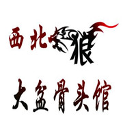 西北狼大盆骨加盟
