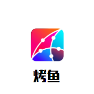 烤魚魚火鍋店加盟