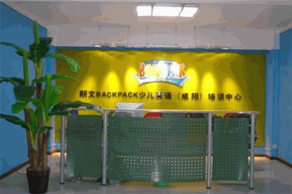 朗文3H少兒英語培訓加盟