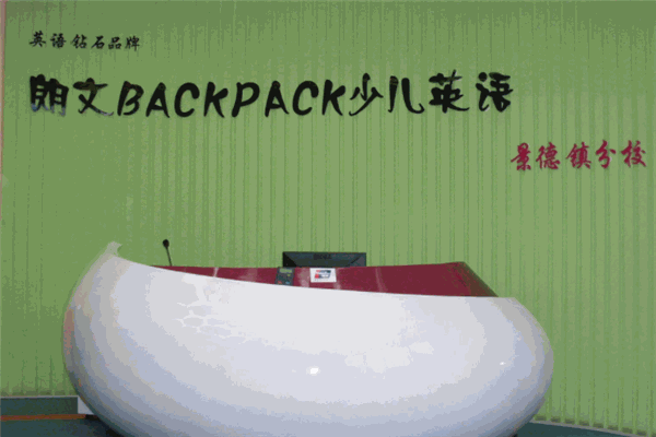 朗文3H少兒英語培訓加盟