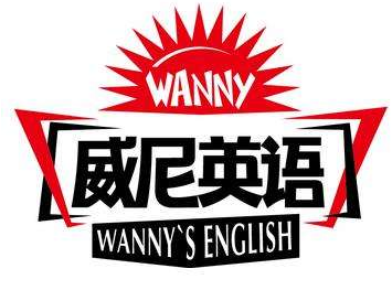 威尼英語加盟