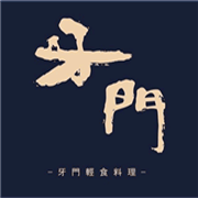 牙門輕食料理加盟