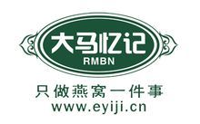 大馬憶記燕窩加盟