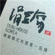 涓豆腐韓國(guó)料理加盟
