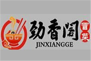 勁香閣冒菜加盟