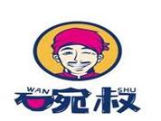 碗叔機制手搟面加盟
