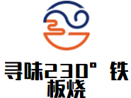尋味230°鐵板燒加盟