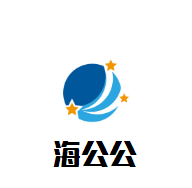 海公公魚火鍋