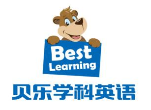 貝樂學科英語培訓加盟