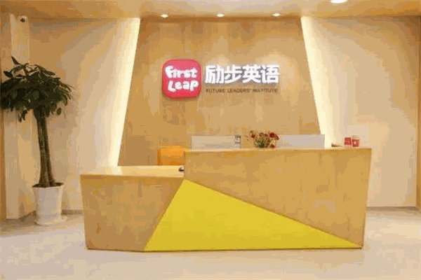 勵步國際兒童英語加盟