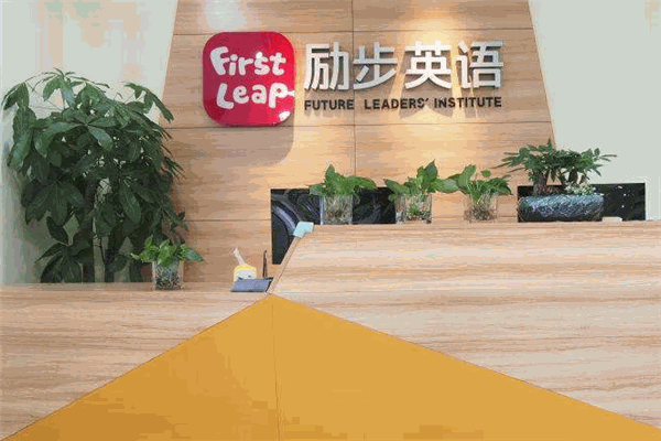 勵步國際兒童英語加盟