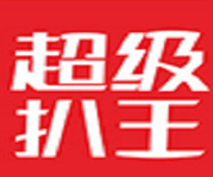 超級扒王加盟