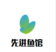 先進魚館加盟