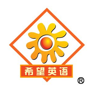 希望英語培訓