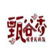 甄谷香瓦鍋飯加盟
