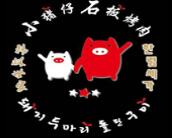 小豬仔石板烤肉加盟