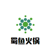 蜀魚火鍋加盟