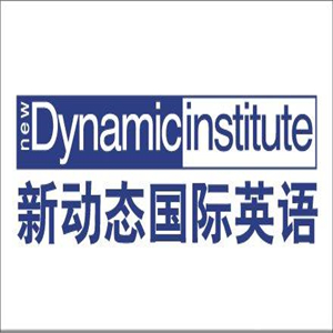 新動態國際英語加盟
