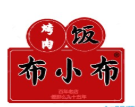 布小布烤肉拌飯
